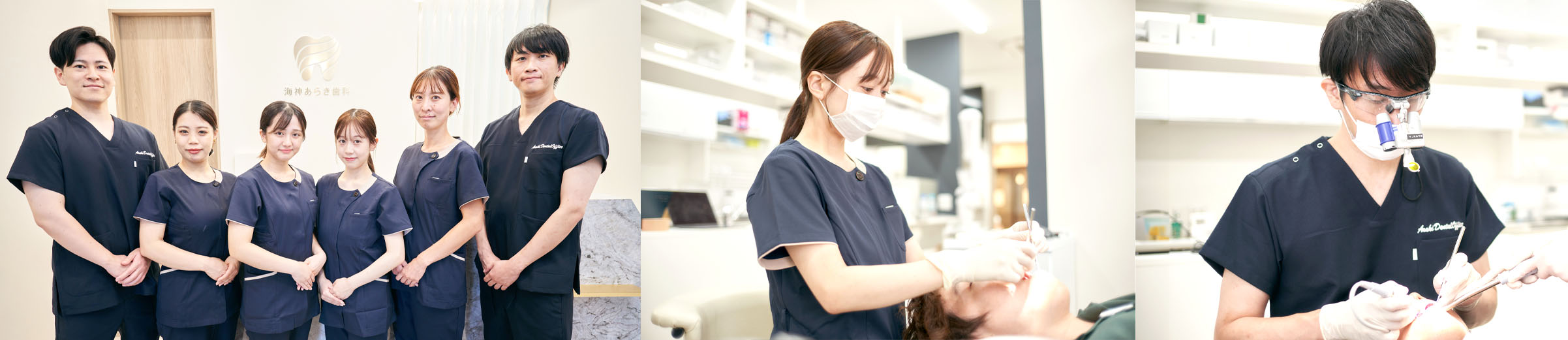 海神あらき歯科・矯正歯科